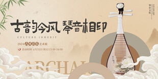 国风非遗 古韵淡雅国风展板