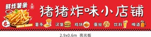 炸串 薯条
