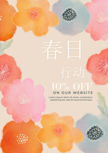 小清新花朵展板