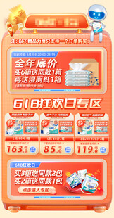 电商模板 电商关联页
