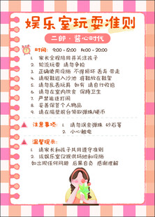 幼儿园安全准则