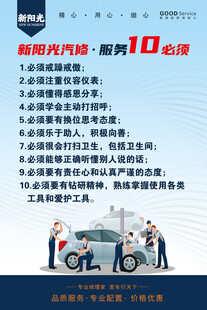 修车10必须