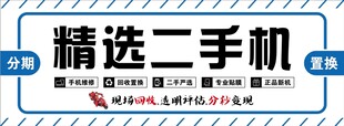 二手机