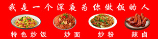 炒河粉