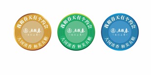 不干胶 圆形标签 五粮春