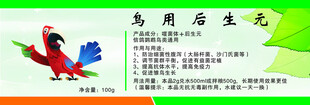 饲料
