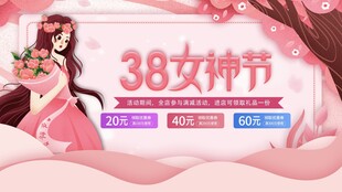 妇女节快乐