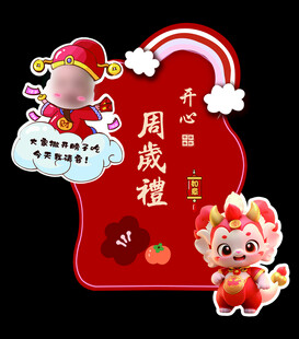 满月宴水牌