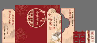 新中式订婚宴