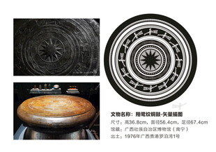 广西西汉翔鹭纹铜鼓_精描矢量图