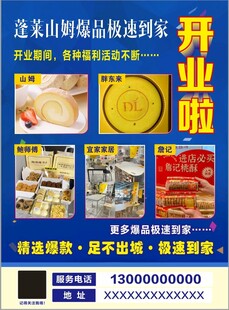 超市宣传单页