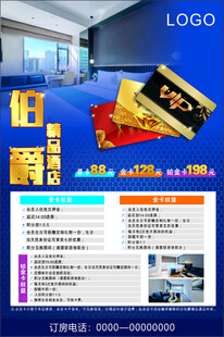 电梯广告 酒店广告