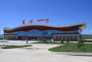 夏河机场
