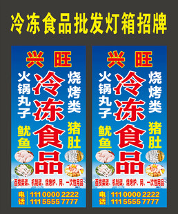 冷冻食品
