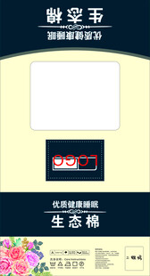 包装包装展开图
