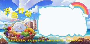 光盘行动