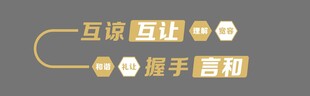 调解文化