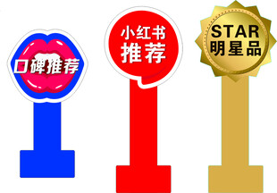 手举牌 立牌