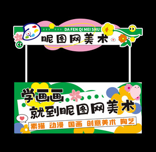 画室小推车