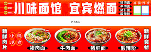 面馆 燃面