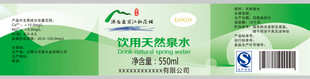 山泉水