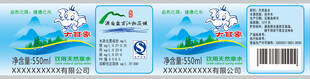 山泉水