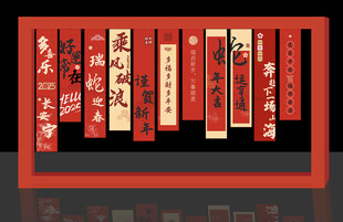 条幅打卡点