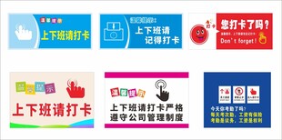 员工打卡