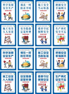 安全漫画