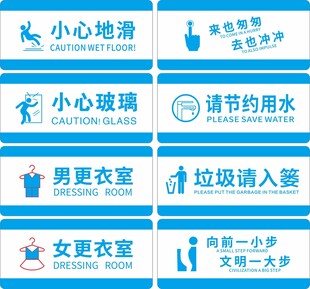 卫生间标牌