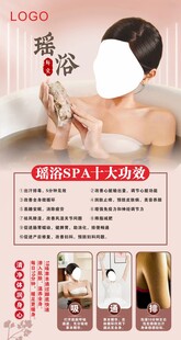 瑶浴