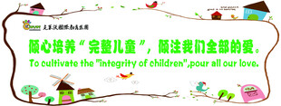 倾心教育  静态幼儿园