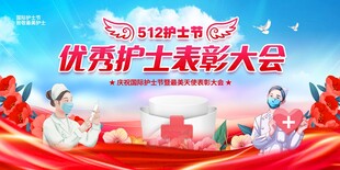 命 优秀护士 