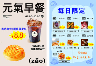 每日限定