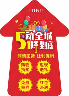 箭头地贴