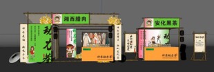神农动力巷