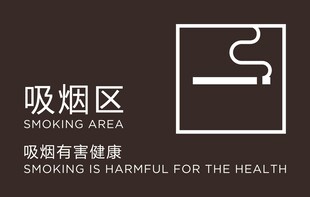 全季酒店吸烟区