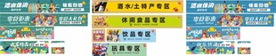 超市吊楣