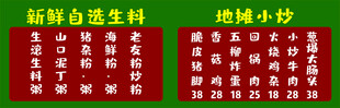 灯箱 小吃 美食  