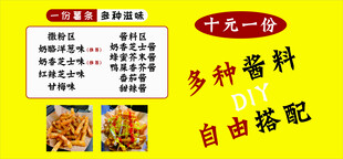 炸薯条 小吃  海报 灯箱
