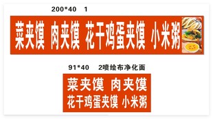 菜夹馍 肉夹馍