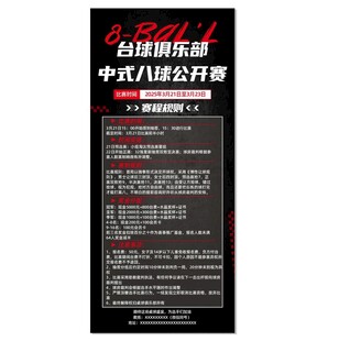台球展架