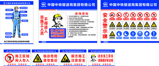 警示牌 施工区域 前方施工  