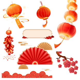 新年喜庆元素