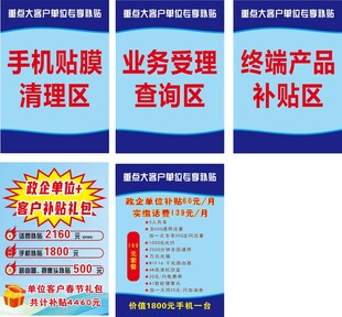重点大客户单位专享补贴 