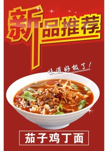 面海报
