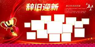 公司企业文化墙