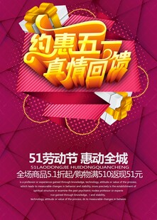 五一