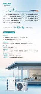 招聘海报展架
