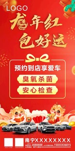 汽车海报